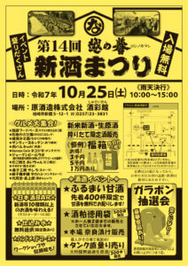 ���T���̐V���C�x���g���b10/25(�y)�E26(��)�J�Ẩ摜30