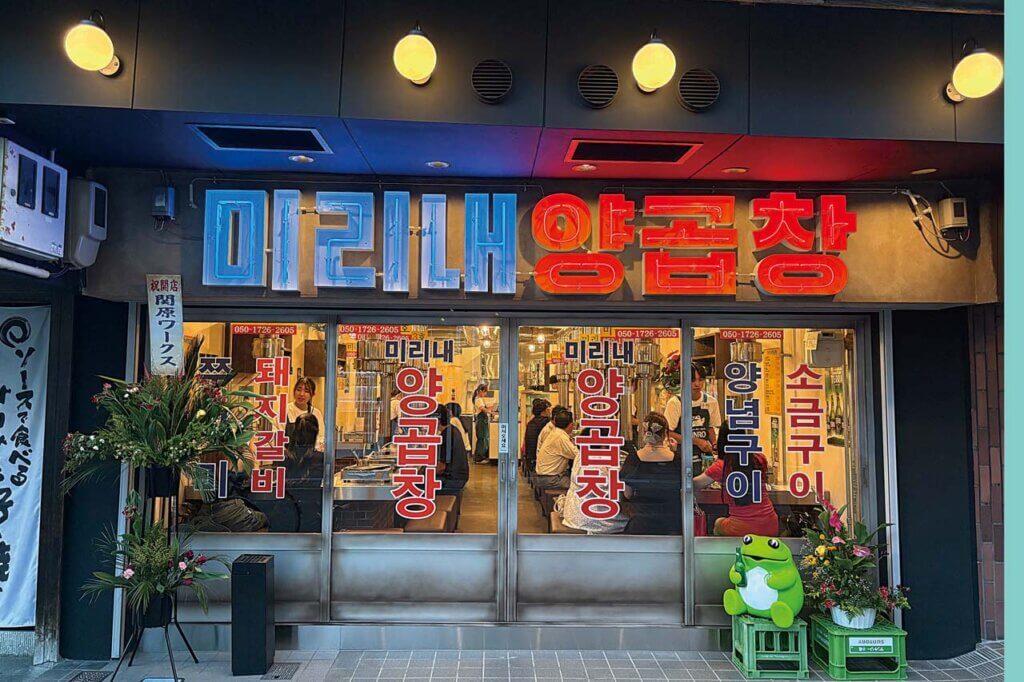 新潟初出店！韓国スタイルの焼き肉が楽しめる“ネオ大衆酒場”「ミリネ
