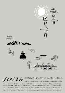 ���T���̐V���C�x���g���b10/25(�y)�E26(��)�J�Ẩ摜12