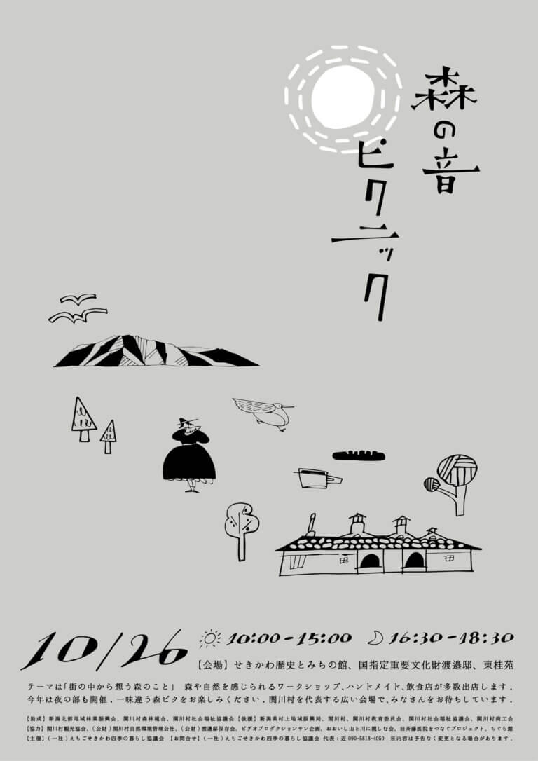 ���T���̐V���C�x���g���b10/25(�y)�E26(��)�J�Ẩ摜12