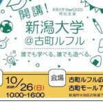 ���T���̐V���C�x���g���b10/25(�y)�E26(��)�J�Ẩ摜5