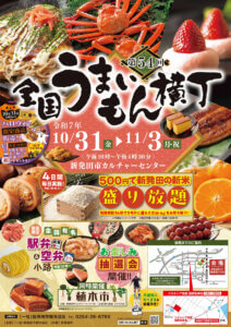 �����ɍs����V���C�x���g���b10/27(��)�`31(��)�̉摜4