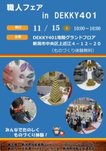 ���T���̐V���C�x���g���b11/15(�y)�E16(��)�J�Ẩ摜9