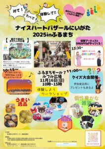 ���T���̐V���C�x���g���b11/15(�y)�E16(��)�J�Ẩ摜5