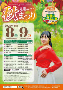 ���T���̐V���C�x���g���b11/8(�y)�E9(��)�J�Ẩ摜14