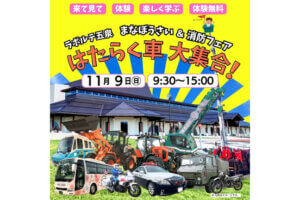 ���T���̐V���C�x���g���b11/8(�y)�E9(��)�J�Ẩ摜9