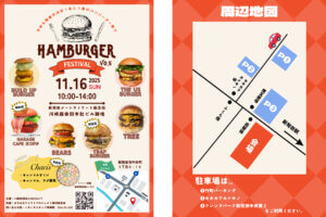 ���T���̐V���C�x���g���b11/15(�y)�E16(��)�J�Ẩ摜14