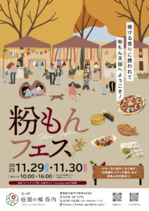 ���T���̐V���C�x���g���b11/29(�y)�E30(��)�J�Ẩ摜7