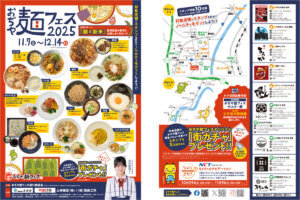 ���T���̐V���C�x���g���b11/8(�y)�E9(��)�J�Ẩ摜17