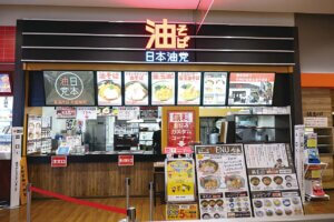 �a�J���E�����΂̂��X���������o�X�I�u������ ���{���}�v���o�[�T�C�h��H�ɃI�[�v���̉摜2