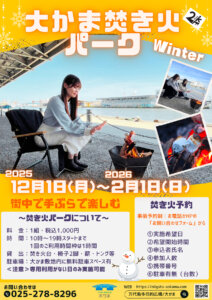 �����ɍs����V���C�x���g���b12/1(��)�`5(��)�̉摜5