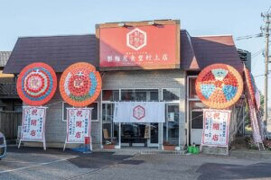 �e�[�}�́g���a�̂��������h����s�ɐH�����u���ˉ��H�� ����X�v�I�[�v���I�̉摜2