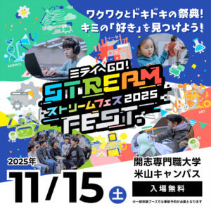 ���T���̐V���C�x���g���b11/15(�y)�E16(��)�J�Ẩ摜7