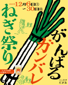 �N���N�n�̐V���C�x���g���2025-2026�b12/27(�y)�`1/4(��)�J�Ẩ摜34