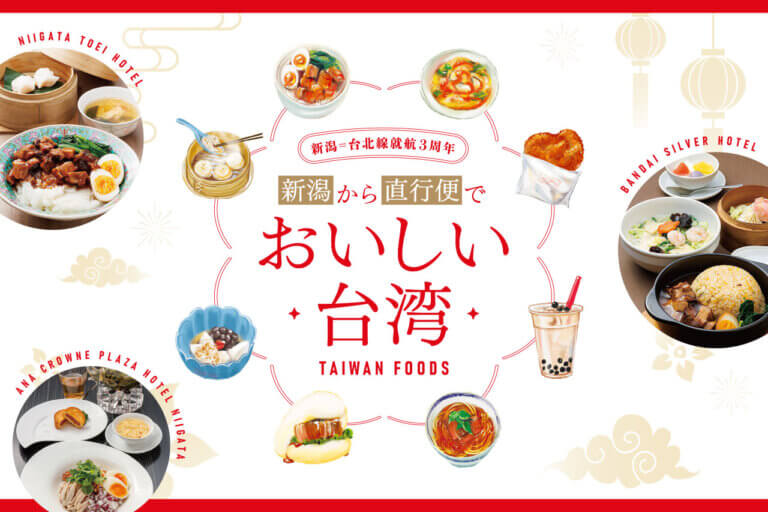 �V�����璼�s�ւł���������p�ցI�z�e���Ŋy���ޑ�p�����t�F�A&�ʐ^���e�L�����y�[���J��