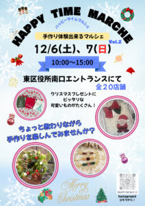 ���T���̐V���C�x���g���b12/6(�y)�E7(��)�J�Ẩ摜6