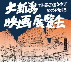 ���T���̐V���C�x���g���b12/6(�y)�E7(��)�J�Ẩ摜7