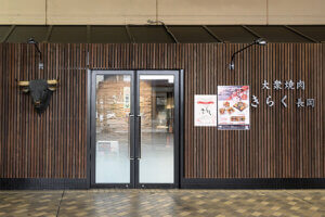 2025�N�H�~�I�[�v���I���ܐV���Řb��̐V�X18���̉摜76