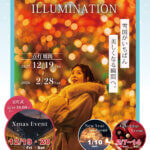 �V�� �~�̃C���~�l�[�V�������W 2025-2026�̉摜22