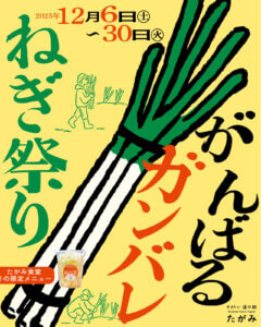 ���T���̐V���C�x���g���b12/13(�y)�E14(��)�J�Ẩ摜11