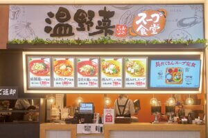 ����2�X�ܖڂ��O���s�ɃI�[�v���I�u����� �X�[�v�H�� �����O��{���X�v�����O��{���t�[�h�R�[�g�ɃI�[�v���̉摜2