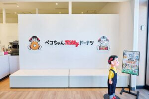 �������I�~���L�[���̃h�[�i�c���y���߂�u�y�R�����milky�h�[�i�c �����O��{���X�v�O���s�ɃI�[�v���I�̉摜2