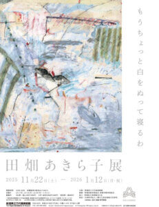 �����ɍs����V���C�x���g���b12/8(��)�`12(��)�̉摜4