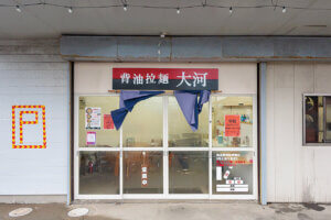 2025�N�H�~�I�[�v���I���ܐV���Řb��̐V�X18���̉摜12