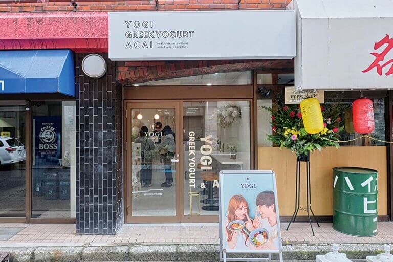 �k�����㗤�I�O���[�N���[�O���g���A�T�C�[�{�E�����X�uYOGI GREEKYOGURT��ACAI �V���w�O�X�v�I�[�v���̉摜2