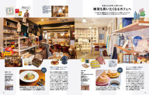 1��25�������IKomachi�ŐV�����W�́u�C�y�ɍs�������J�t�F�ē�2026�v�̉摜10