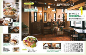 1��25�������IKomachi�ŐV�����W�́u�C�y�ɍs�������J�t�F�ē�2026�v�̉摜3