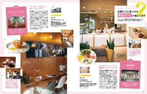 1��25�������IKomachi�ŐV�����W�́u�C�y�ɍs�������J�t�F�ē�2026�v�̉摜4