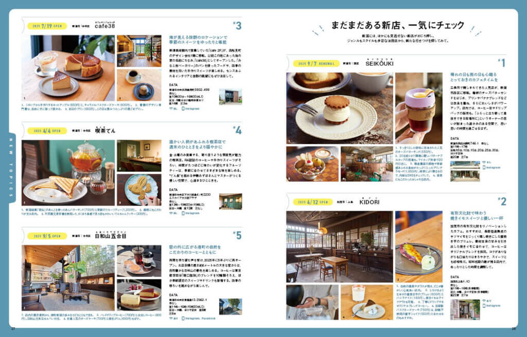 komachiページ 1月25日発売！Komachi最新号特集は「気軽に行きたいカフェ案内2026