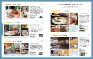 1��25�������IKomachi�ŐV�����W�́u�C�y�ɍs�������J�t�F�ē�2026�v�̉摜6