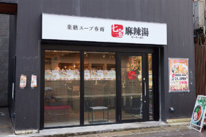 ��煓��A�J���[�A�Ă����� etc. �V���Řb��́u���X�v10�I�̉摜6