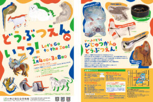 �����ɍs����V���C�x���g���b1/19(��)�`23(��)�̉摜9