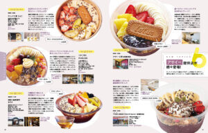 1��25�������IKomachi�ŐV�����W�́u�C�y�ɍs�������J�t�F�ē�2026�v�̉摜5