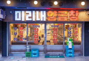 �{��̖��Ɋ����I�V���ɃI�[�v�������؍������̐V�X4���̉摜2