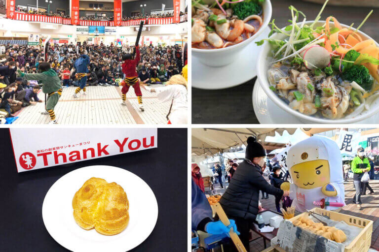 ���T���̐V���C�x���g���b1/31(�y)�E2/1(��)�J��